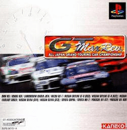 GT Max Rev All Japan Grand Touring Car Championship box art for Playstation